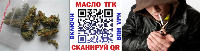 ТГК THC oil  наркота  Котельники 